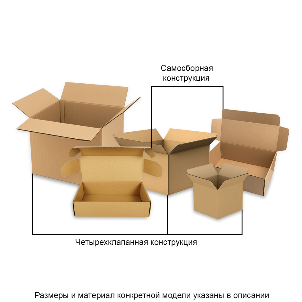 Картонная коробка 210х210х85
